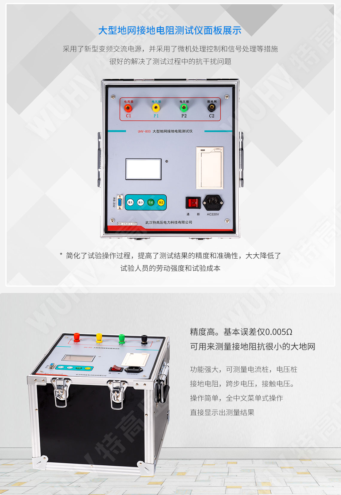 大地網接地電阻測試儀