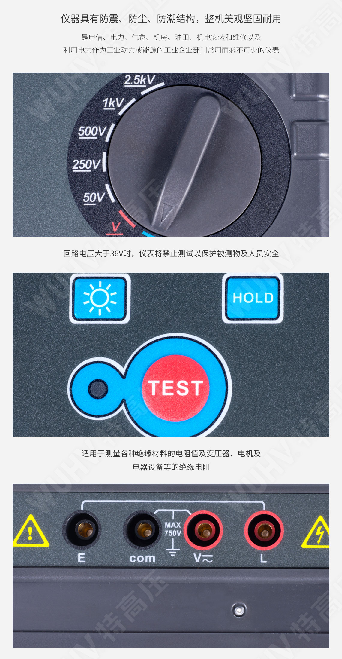 HT2671 數(shù)字兆歐表(2500V)(圖4)