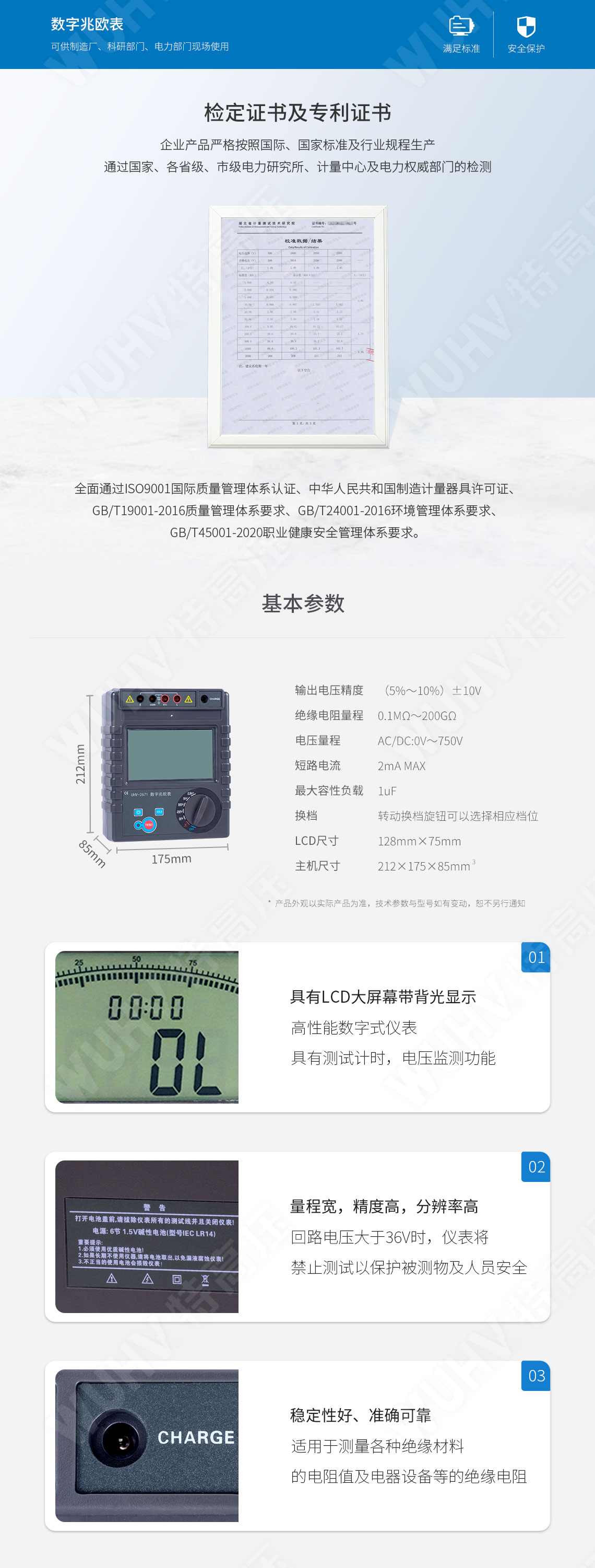 HT2671 數(shù)字兆歐表(2500V)(圖5)