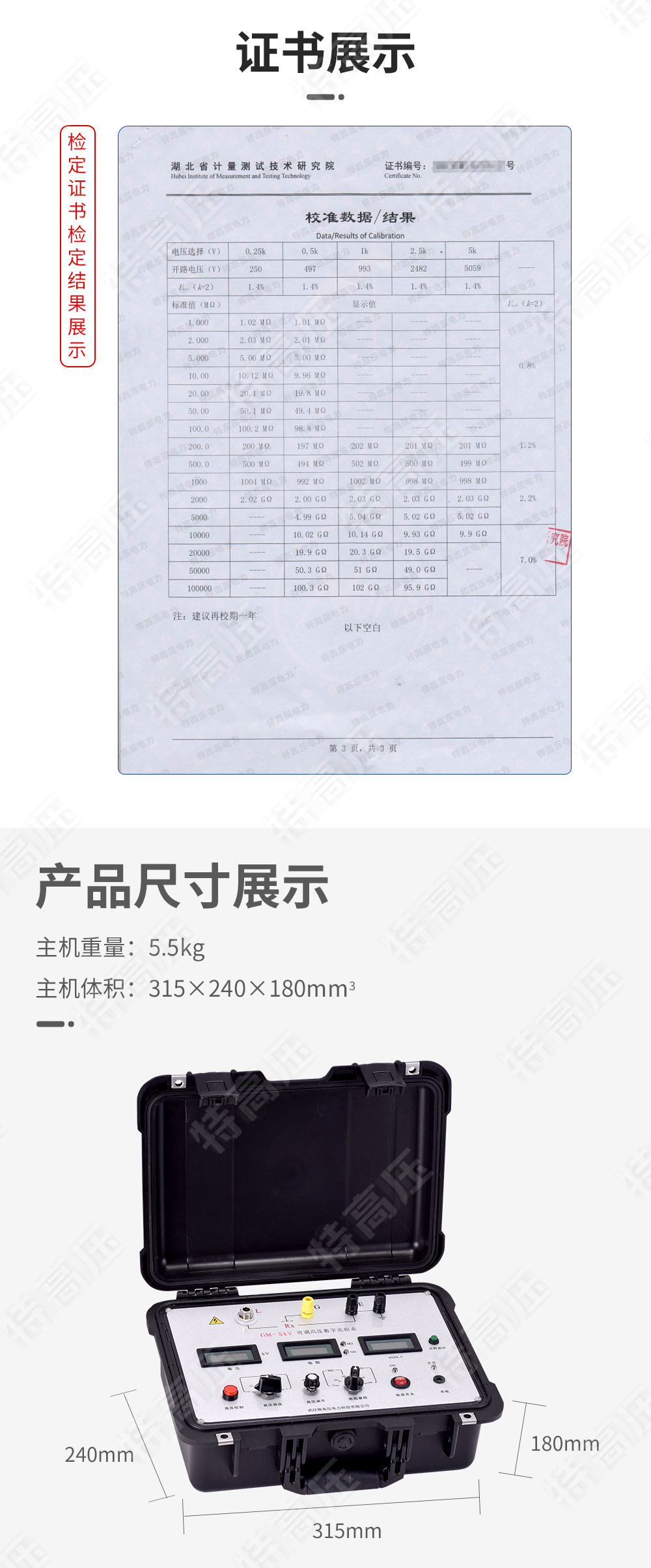 GM-5kV 可調高壓數字兆歐表(圖4)