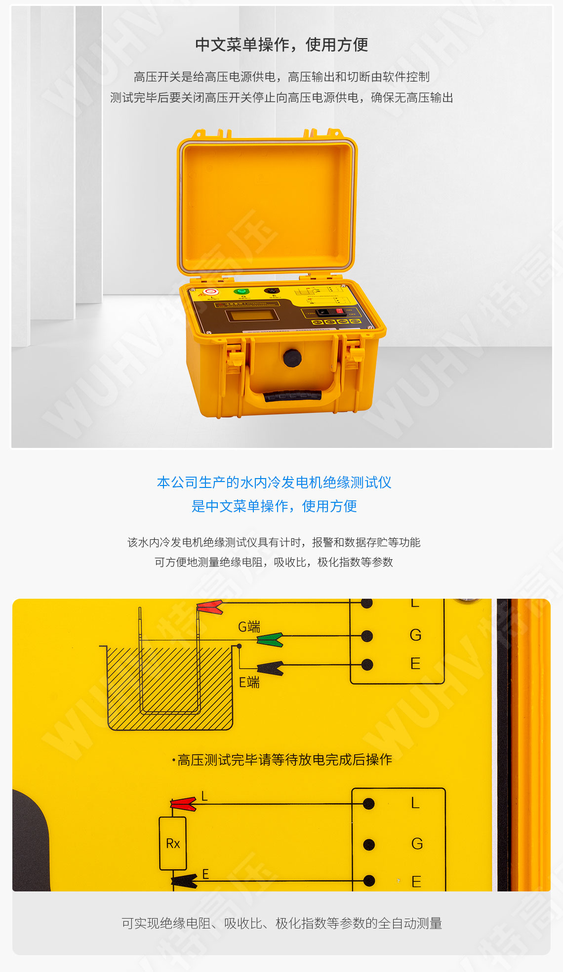 HT2678A 水內冷發電機絕緣測試儀(圖4)