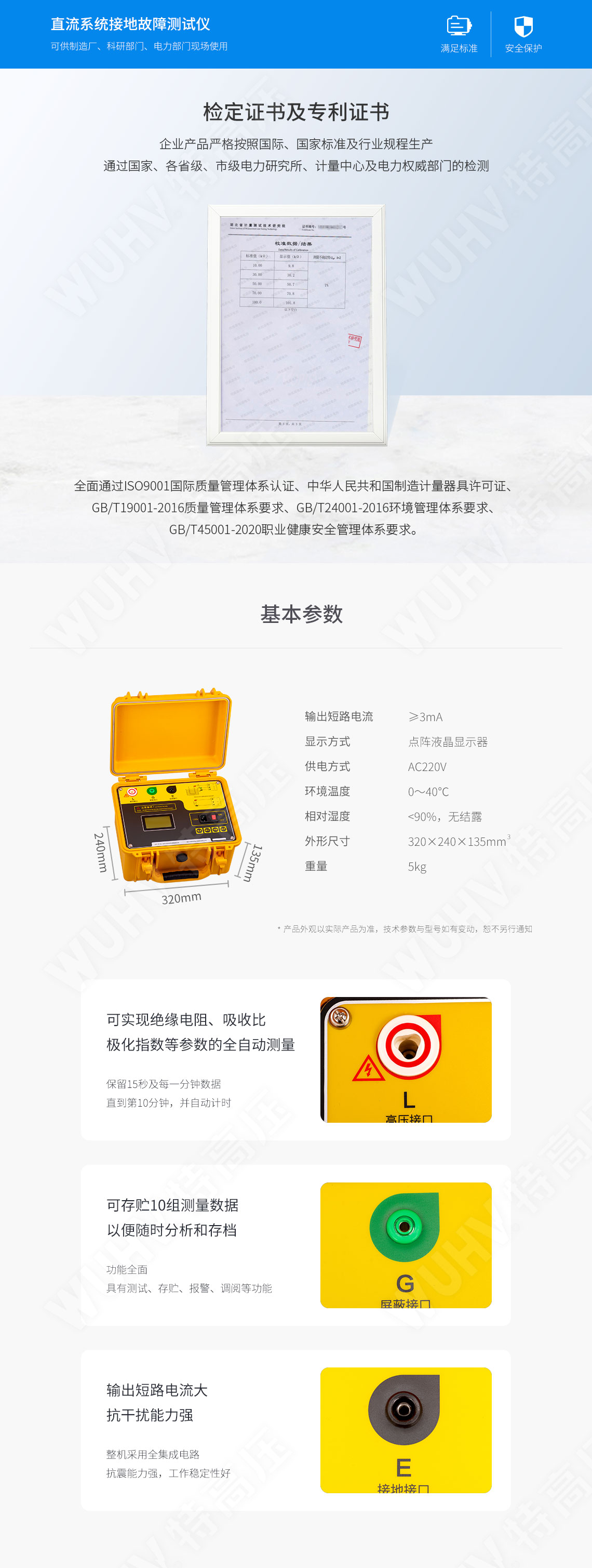HT2678A 水內冷發電機絕緣測試儀(圖6)