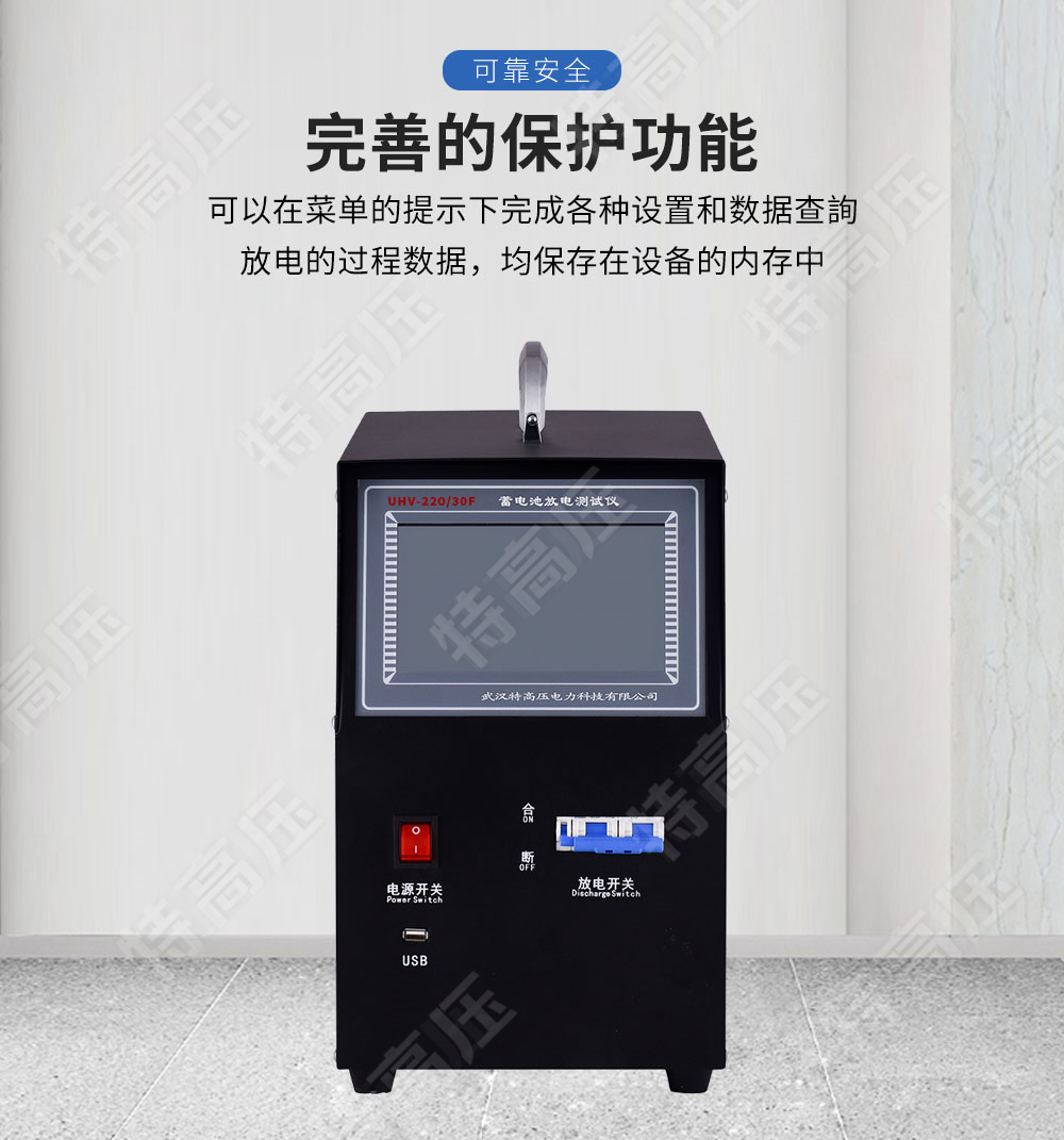 蓄電池放電測(cè)試儀