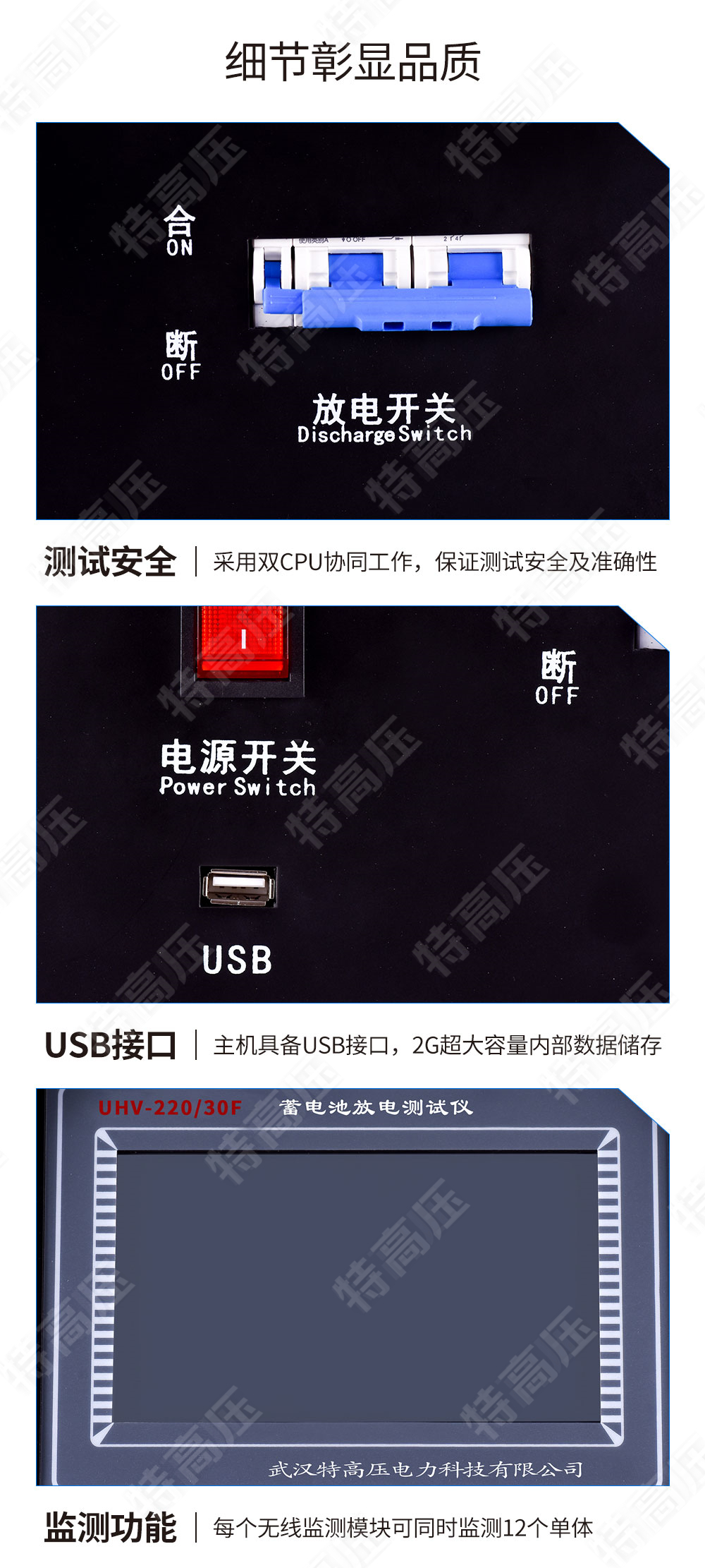 蓄電池放電測(cè)試儀