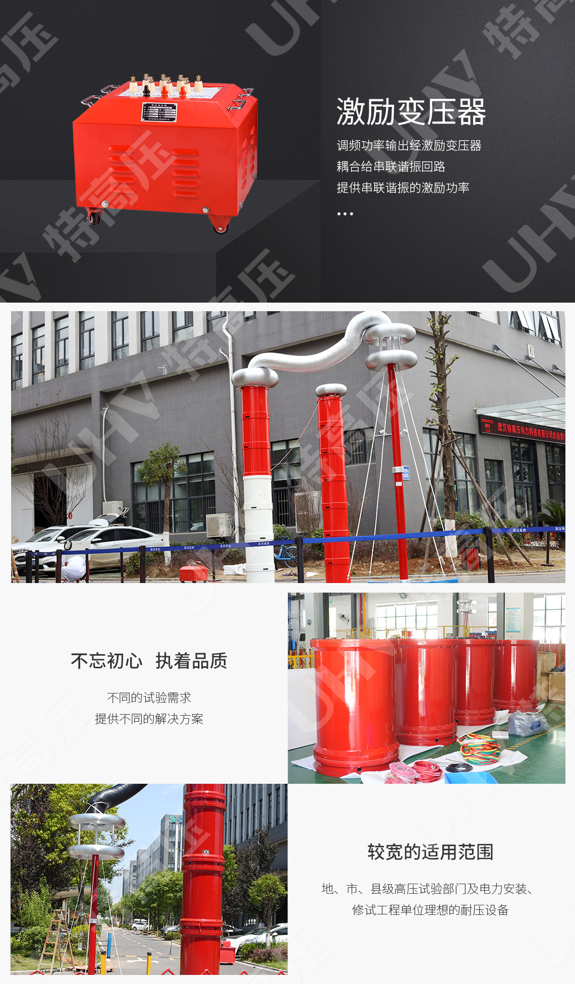 UHV-135kVA/108kV 串聯諧振方案(圖5)