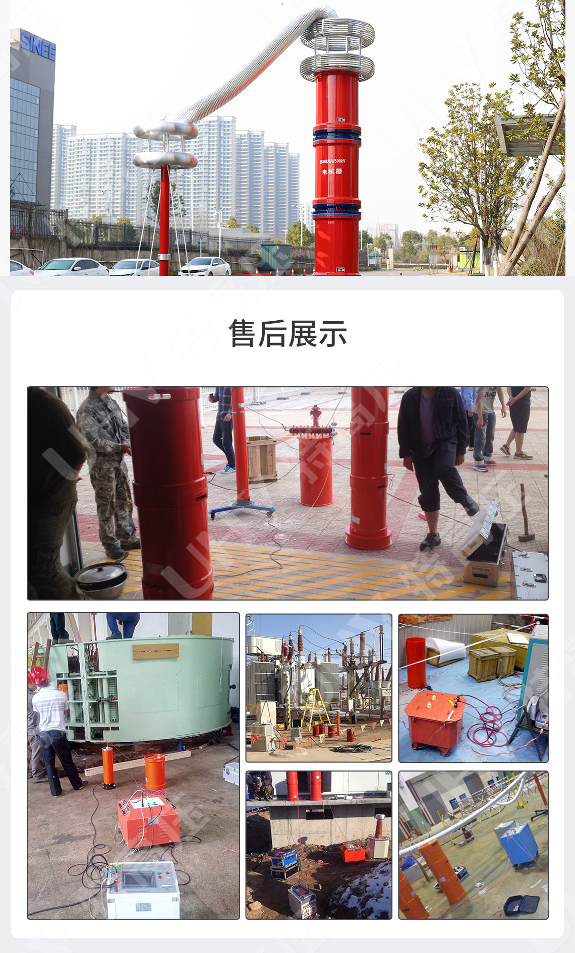 UHV-135kVA/108kV 串聯諧振方案(圖6)