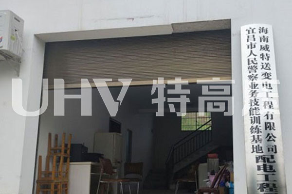 特高壓為人民警察訓練基地配電工程提供售后服務(圖1)