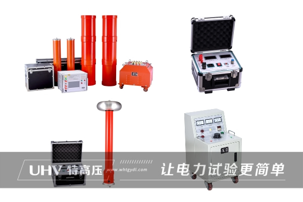 品牌源于品質 | 河南電建單位采購特高壓電力設備一批(圖1) 品牌源于品質 | 河南電建單位采購特高壓電力設備一批(圖1)