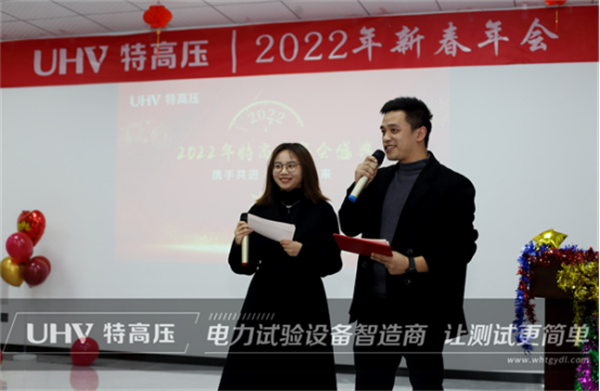 攜手共進(jìn)，共創(chuàng)輝煌&mdash;&mdash;特高壓電力2022年度年會(huì)現(xiàn)場(chǎng)！(圖1)