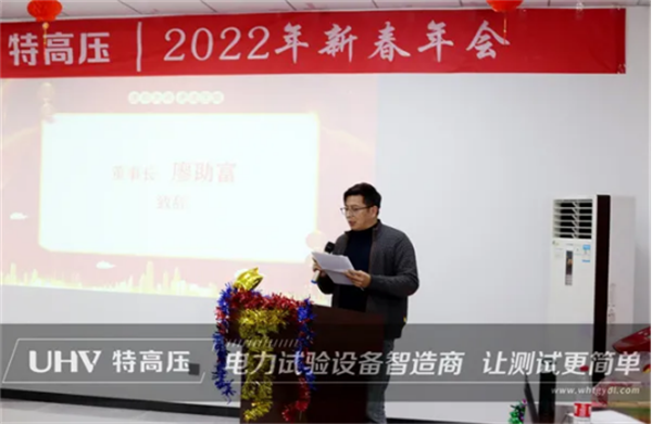 攜手共進(jìn)，共創(chuàng)輝煌&mdash;&mdash;特高壓電力2022年度年會(huì)現(xiàn)場(chǎng)！(圖2)