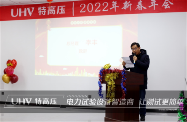 攜手共進(jìn)，共創(chuàng)輝煌&mdash;&mdash;特高壓電力2022年度年會(huì)現(xiàn)場(chǎng)！(圖3)