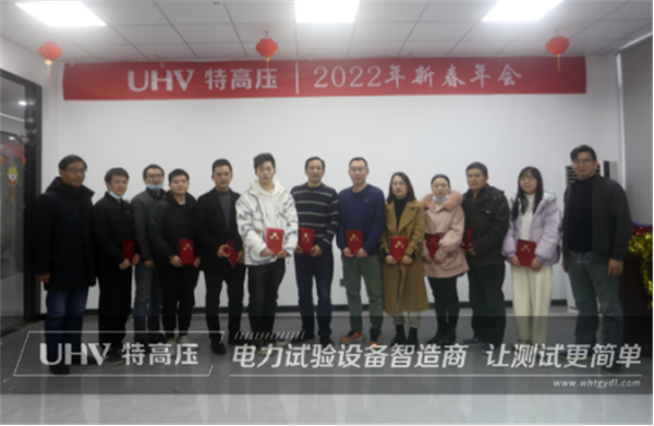 攜手共進(jìn)，共創(chuàng)輝煌&mdash;&mdash;特高壓電力2022年度年會(huì)現(xiàn)場(chǎng)！(圖4)