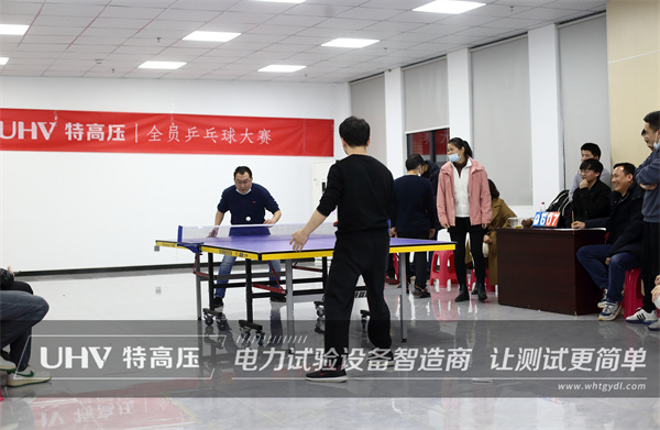 “乒”出干勁，博出精彩！ 特高壓電力舉辦首屆企業(yè)職工乒乓球賽(圖4)