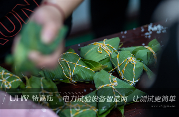 五月端陽(yáng)，粽葉飄香 | 特高壓電力端午節(jié)員工福利大派送！(圖8)