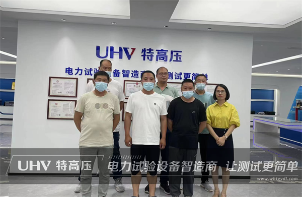 喜迎貴客臨門!河南新鄉客戶來特高壓電力進行技術培訓(圖2) 喜迎貴客臨門!河南新鄉客戶來特高壓電力進行技術培訓(圖2)
