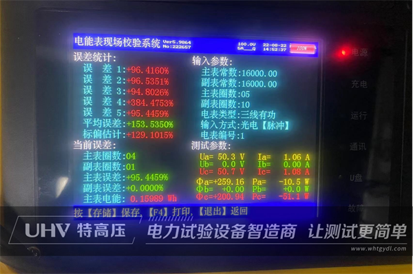 特高壓技術(shù)專員視頻指導(dǎo)，助力客戶現(xiàn)場(chǎng)試驗(yàn)！(圖2)